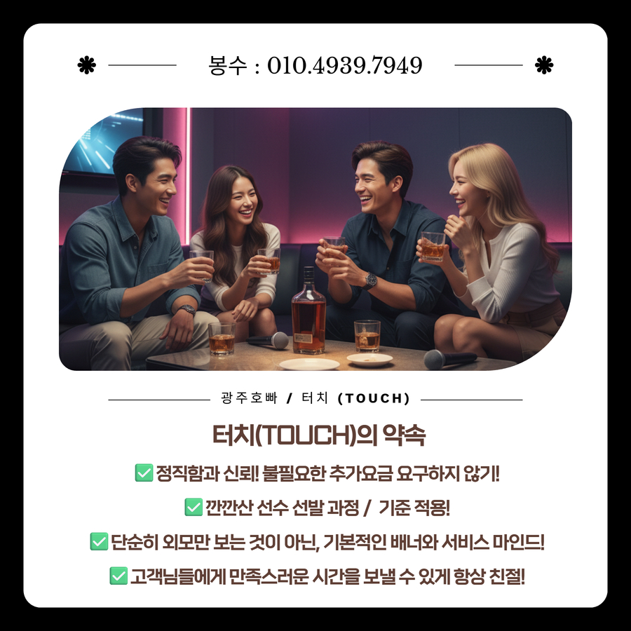 광주호빠 터치 이미지 (2)