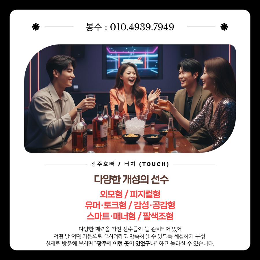 광주호빠 터치 이미지 (3)