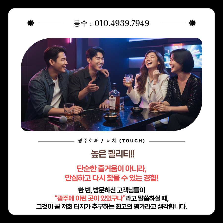 광주호빠 터치 이미지 (4)