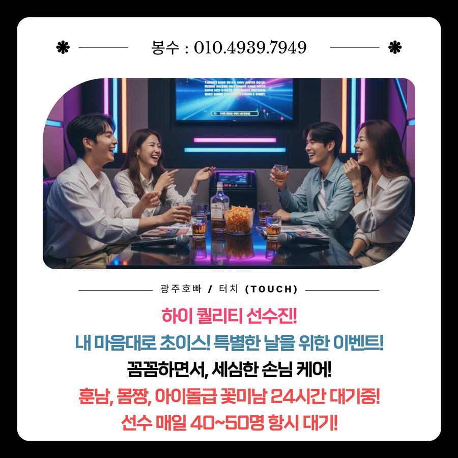 광주호빠 터치 이미지 (5)