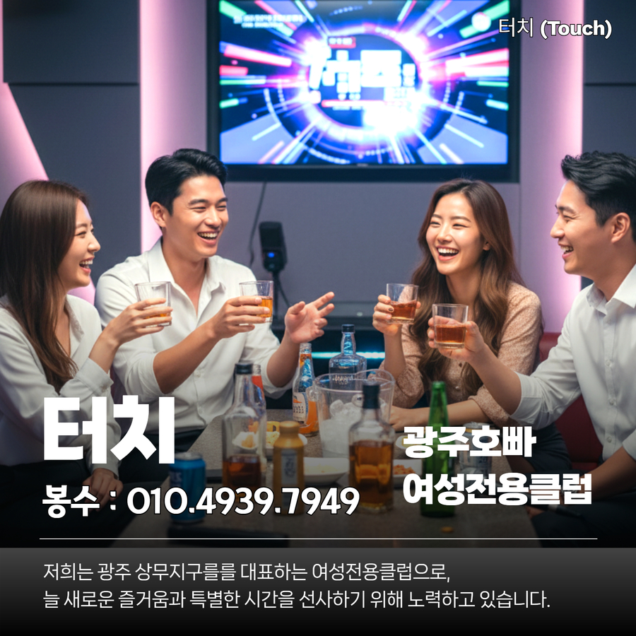 광주호빠 터치 이미지 (6)