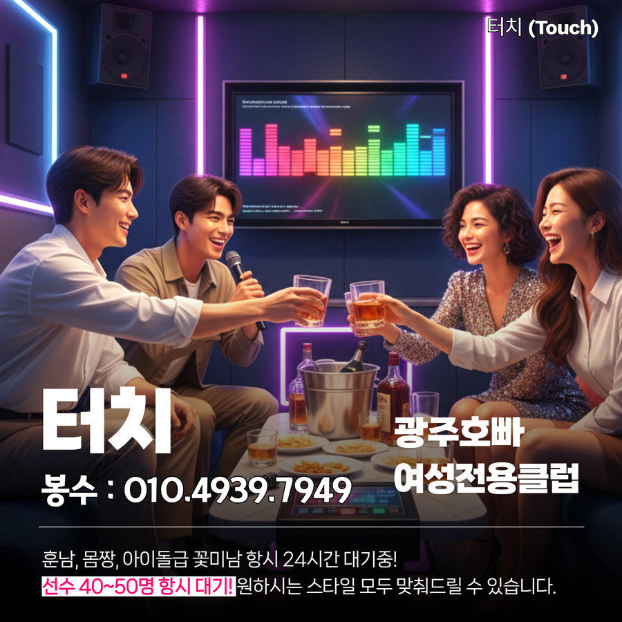 전라도광주호빠 이미지