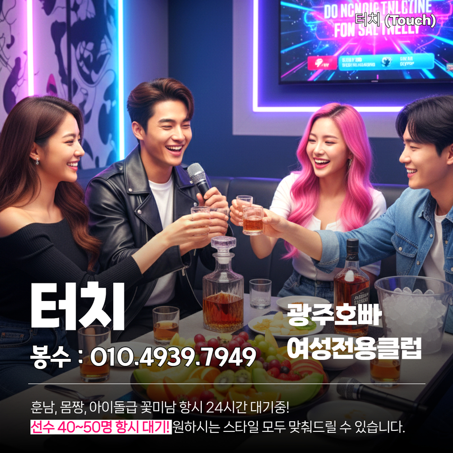 광주서구호빠추천 이미지